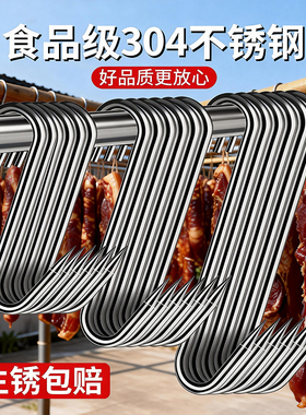 腊肉挂钩S型不锈钢晾晒猪肉钩子烤鸭香肠专用实心加粗大号尖头S勾