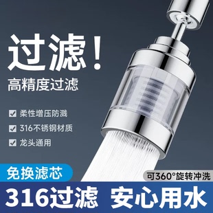 水龙头过滤器头嘴家用自来水净化器通用厨房延伸防溅水净水器神器