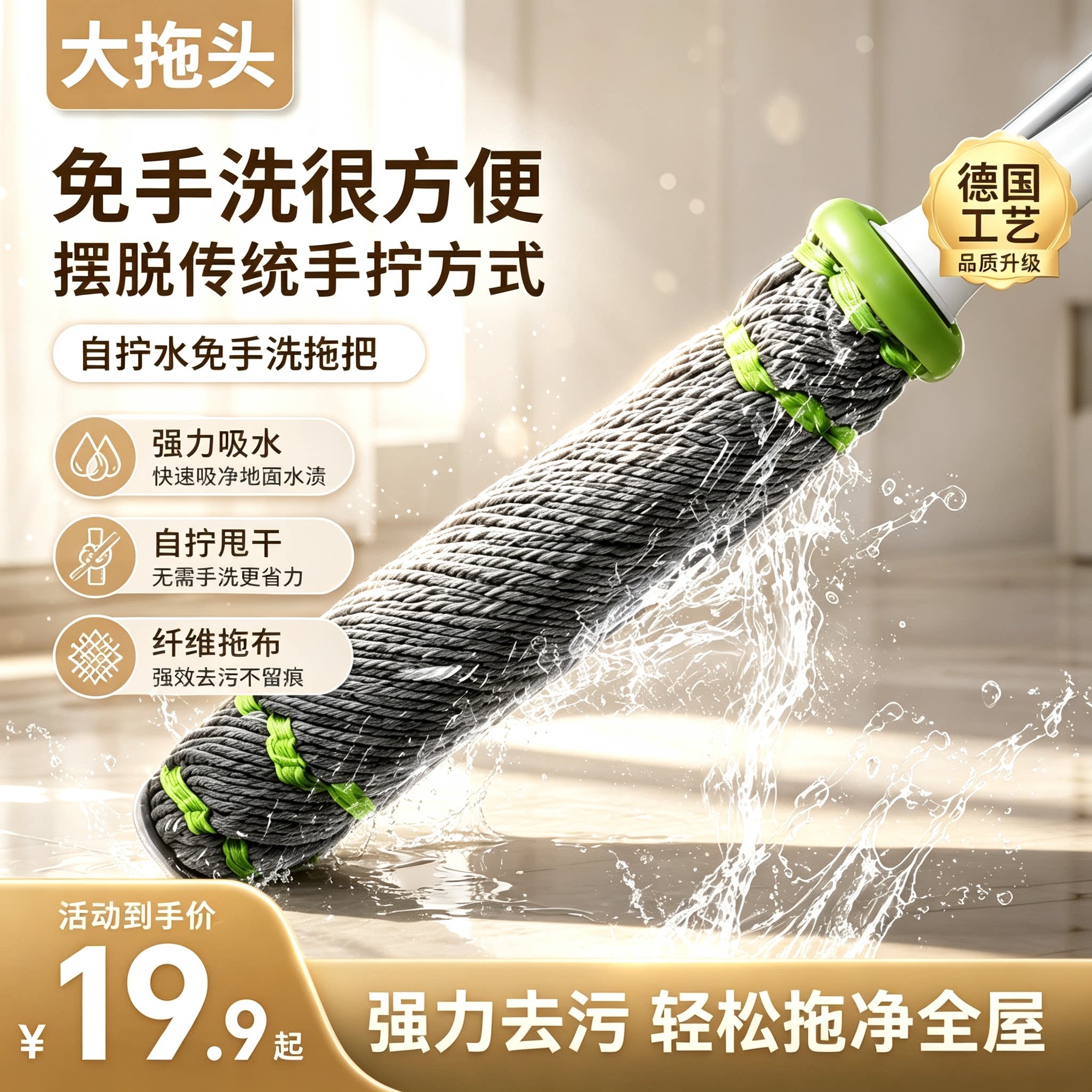 2026新款免手洗自拧旋转拖把