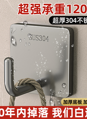 304不锈钢挂钩粘胶强力承重免打孔卫生间厨房门后壁挂式毛巾粘钩