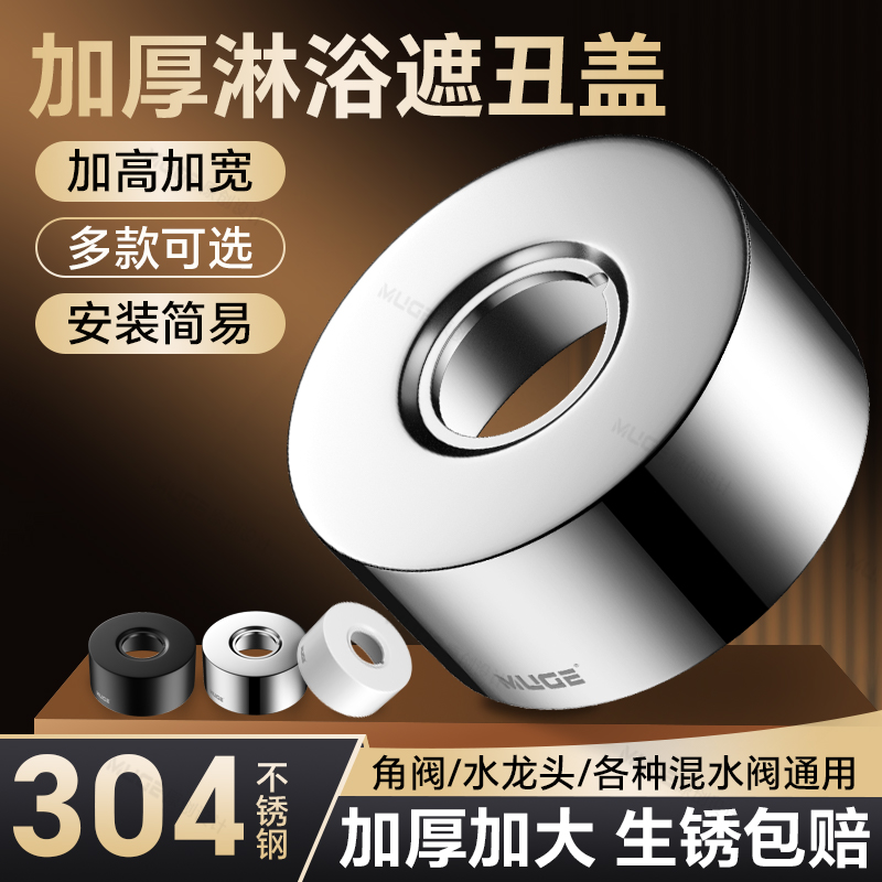 三角阀热水器圆形加宽加高装饰盖