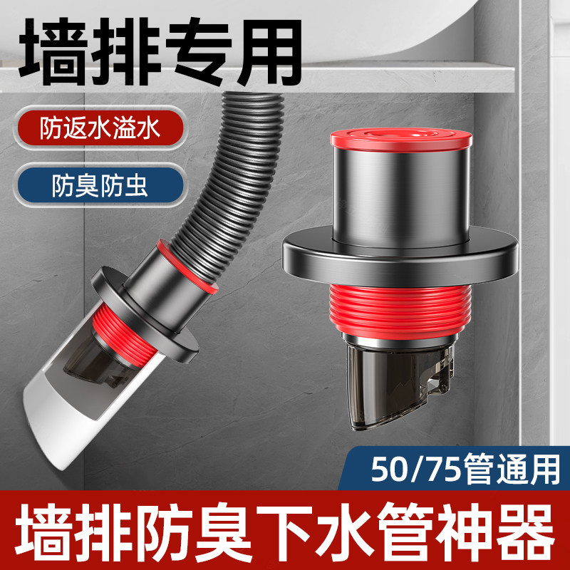 下水管道防返臭神器厨房洗菜盆密封塞墙排防反水止逆阀地漏封口盖