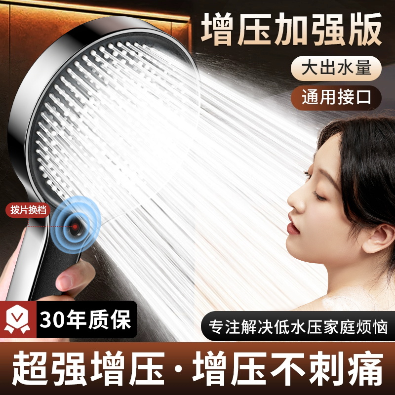 增压花洒喷头淋浴超强加压大出水量洗澡水龙头高压喷淋莲蓬头套装
