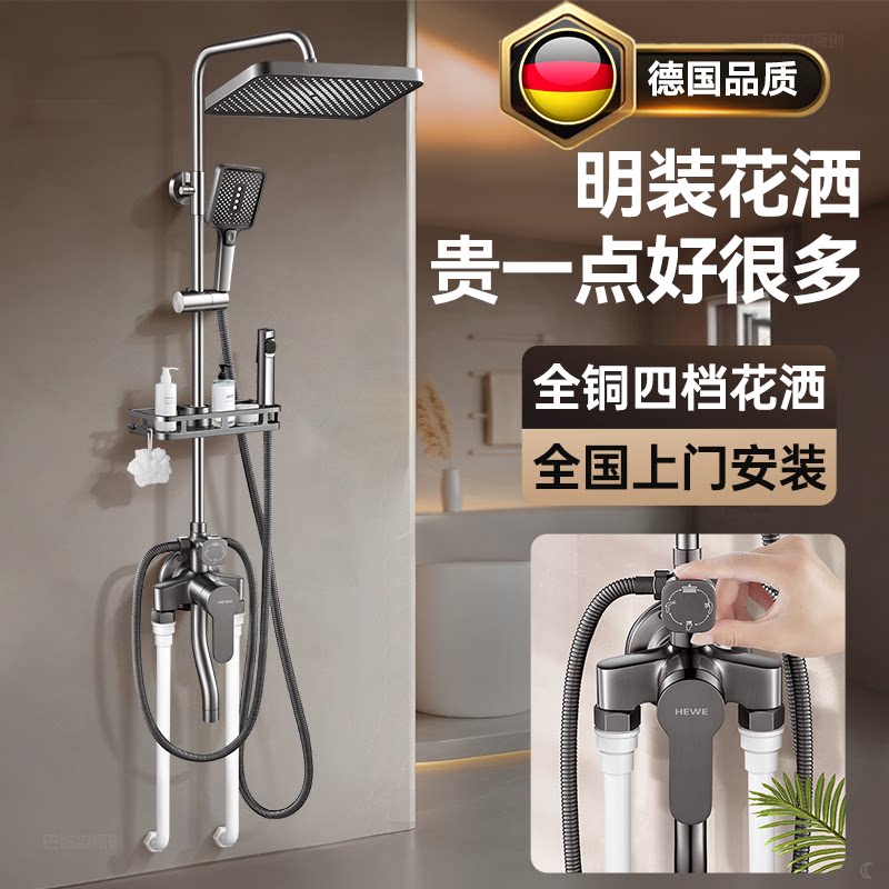 全铜明装淋浴花洒套装家用沐浴增压花晒头明管明接一体全套淋浴器
