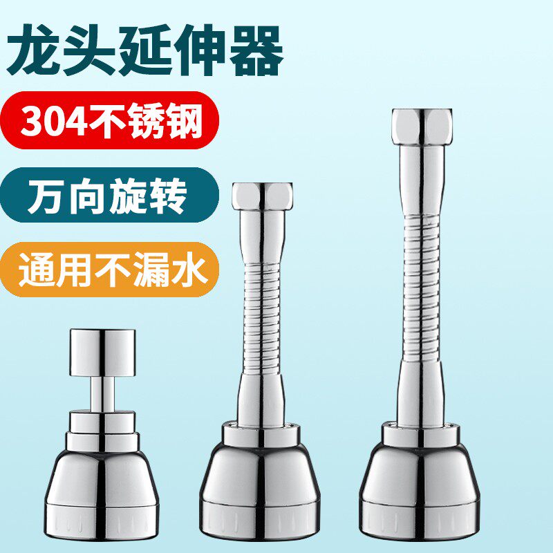 延伸器可旋转嘴厨房水槽通用洗碗池水龙头外接增压花洒防溅头喷头