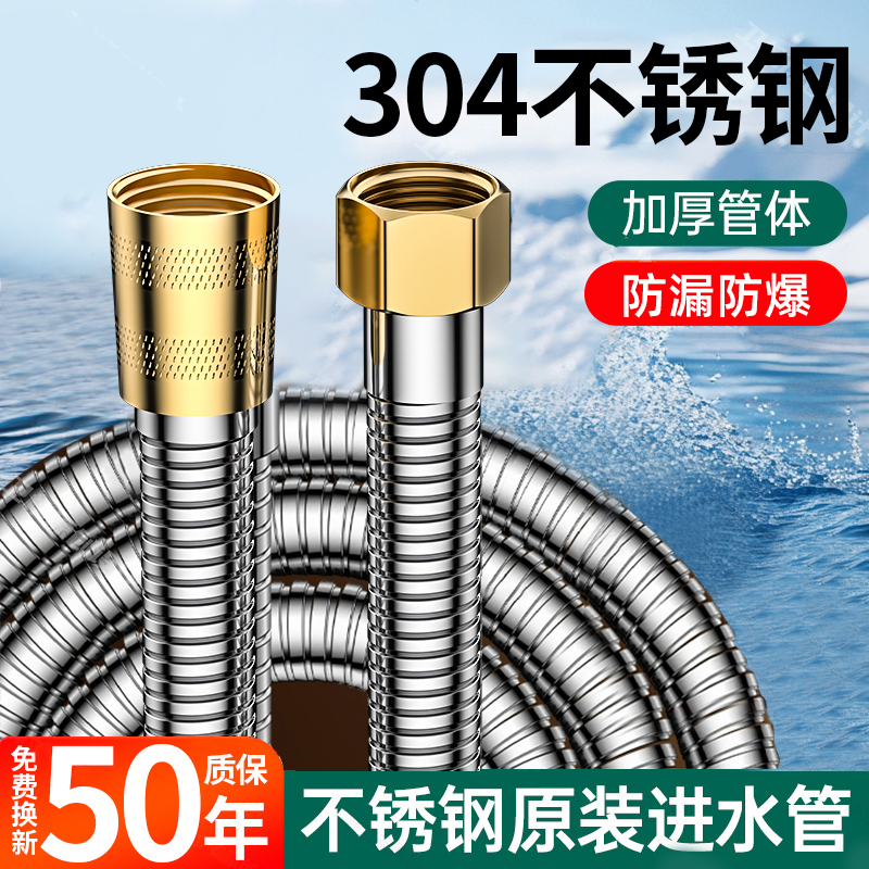 304不锈钢防漏防爆花洒通用