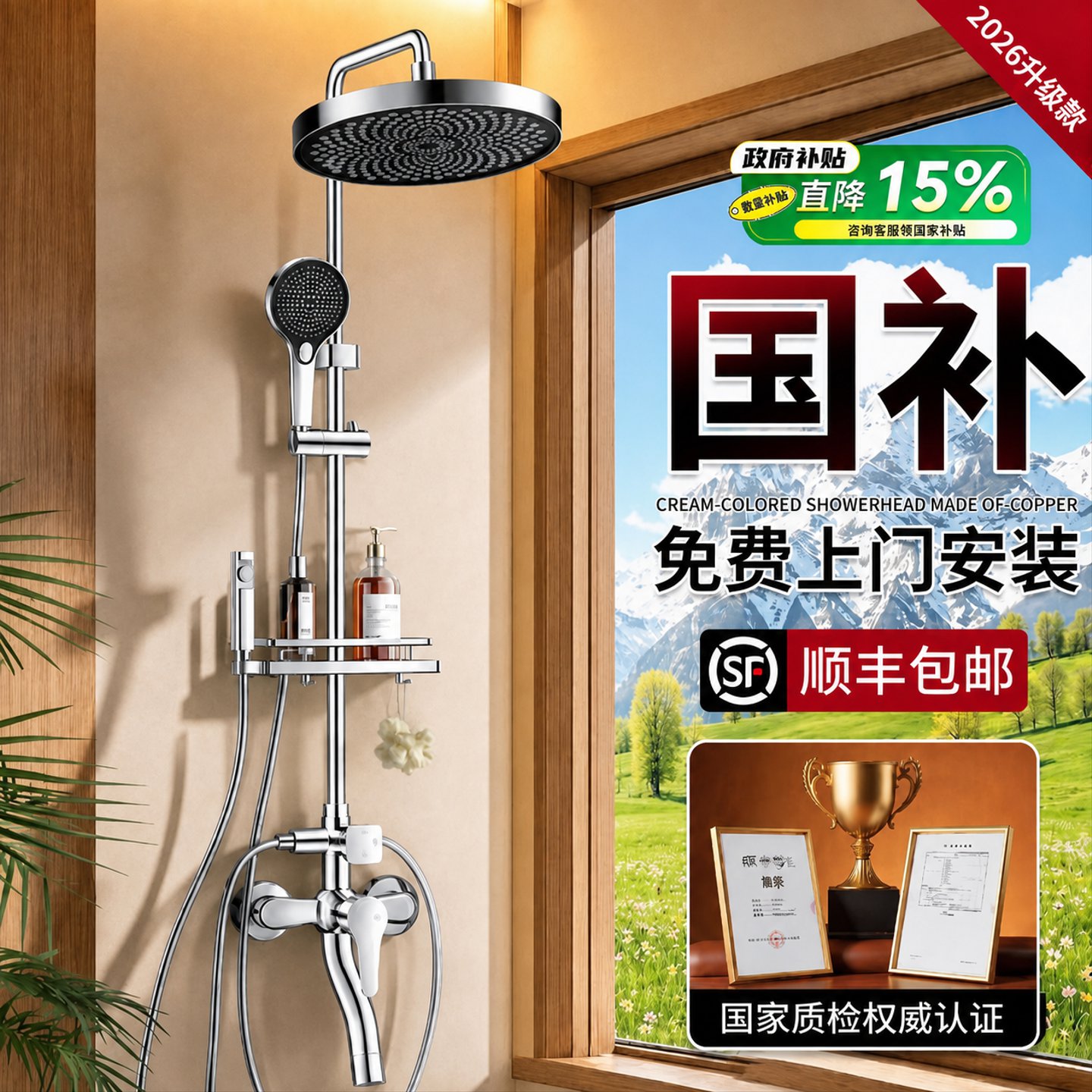 【国家补贴15%】5星师傅上门拆装