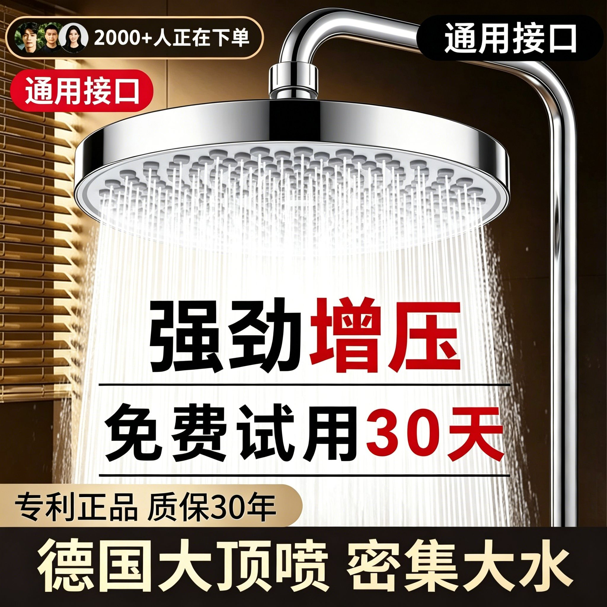 大顶喷花洒喷头淋浴增压莲蓬头单头超强加压浴室家用沐浴洗澡套装