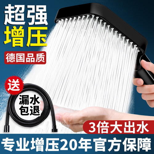 小杨哥推荐专利增压花洒喷头