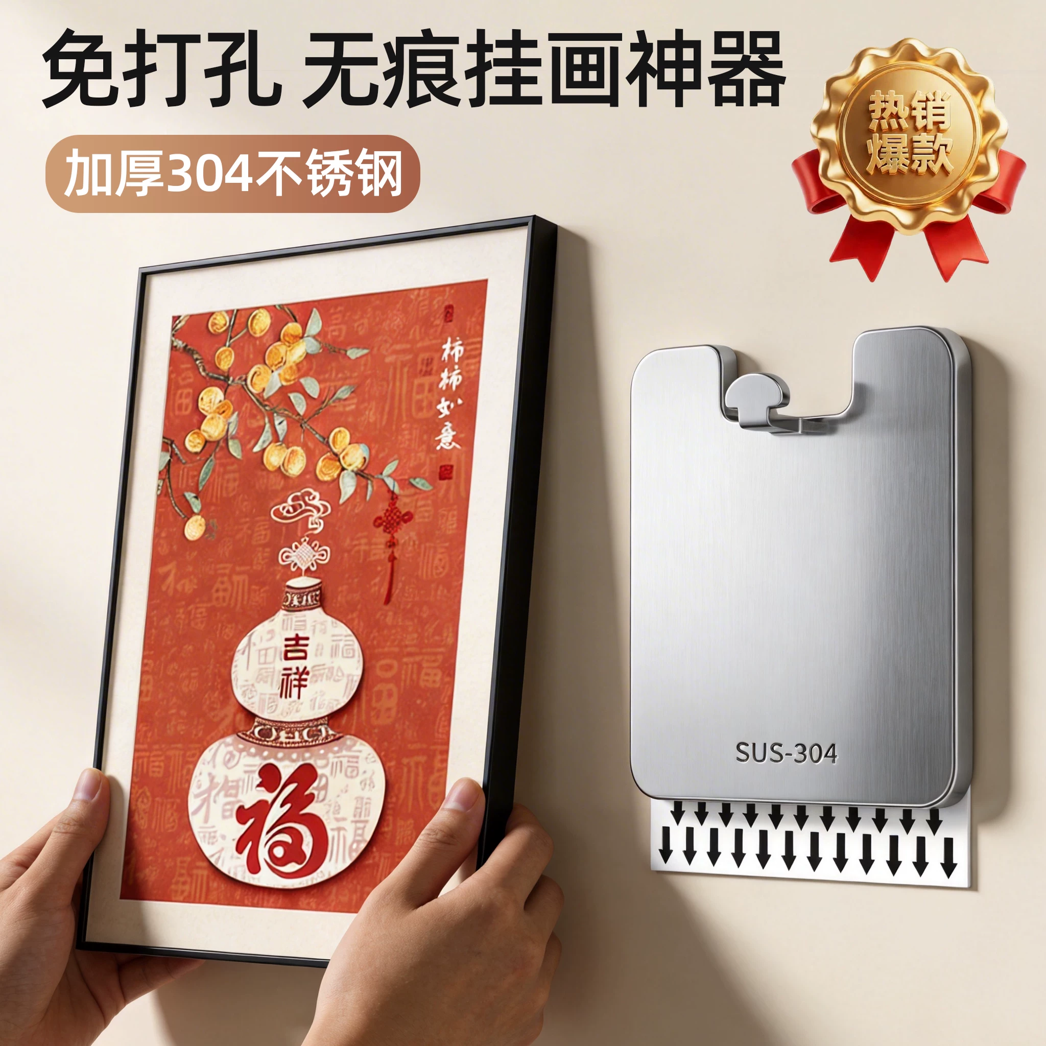 不锈钢挂画神器免打孔挂钩粘钩强力承重乳胶漆专用相框画框无痕钉