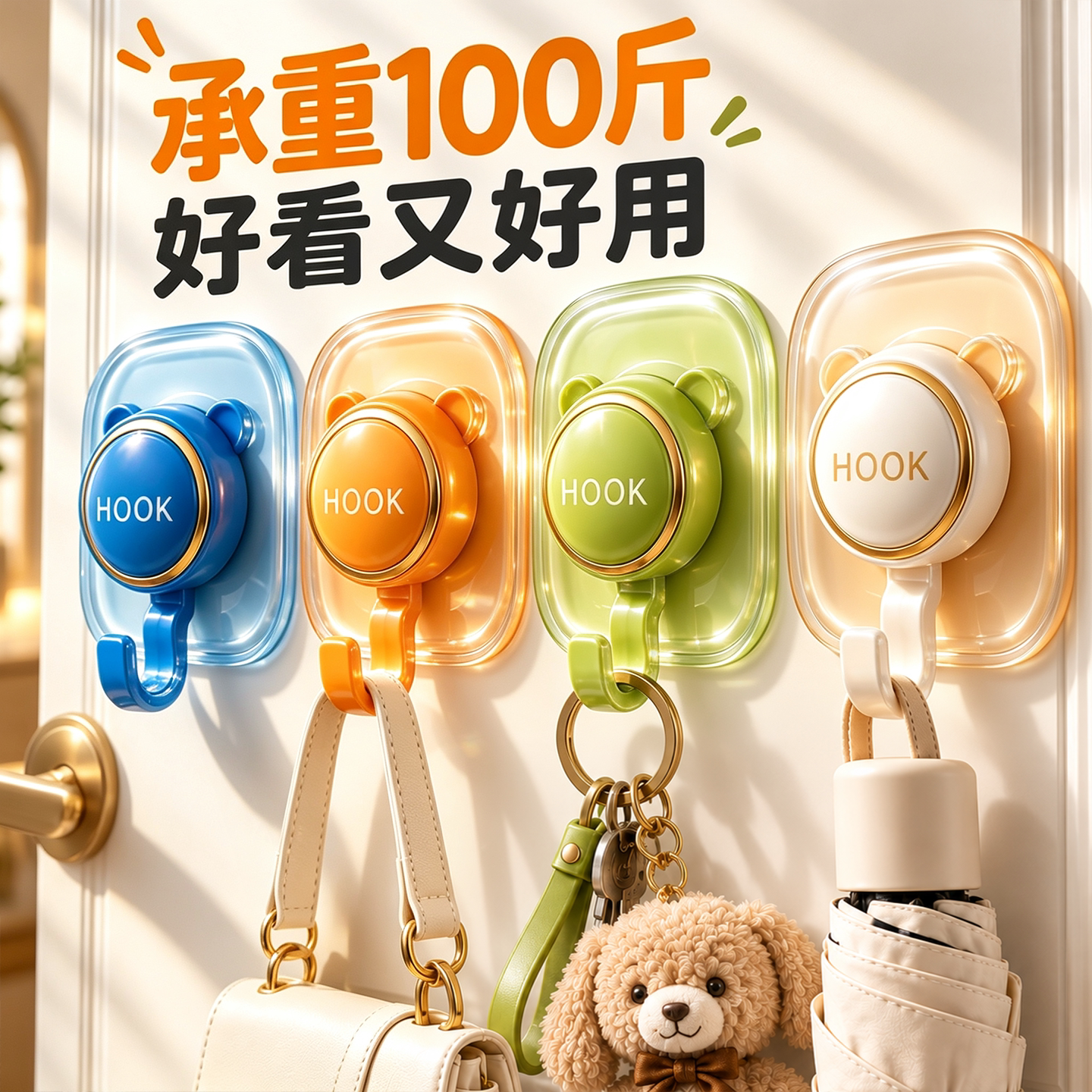 【承重100斤】强力粘胶挂钩