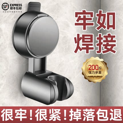 强力吸盘花洒支架可移动免打孔浴室儿童承重加厚淋浴喷头固定挂座