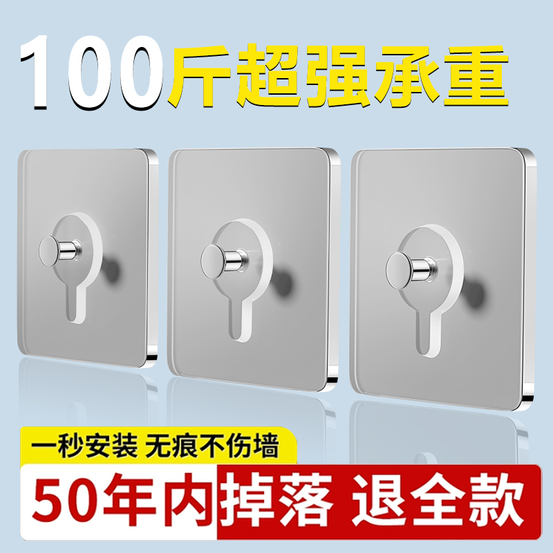 掉落包赔无痕免钉【承重100斤】