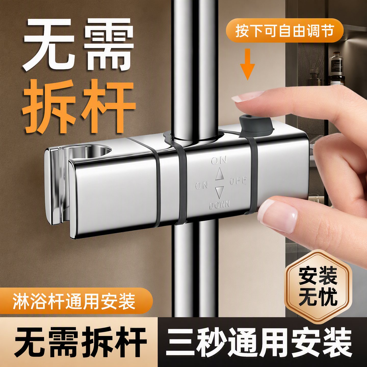 【怎么用都很牢！】花洒支架中叉图片