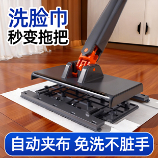 洗脸巾拖把2026新款家用一拖免手洗多功能懒人夹布平板拖地神器净