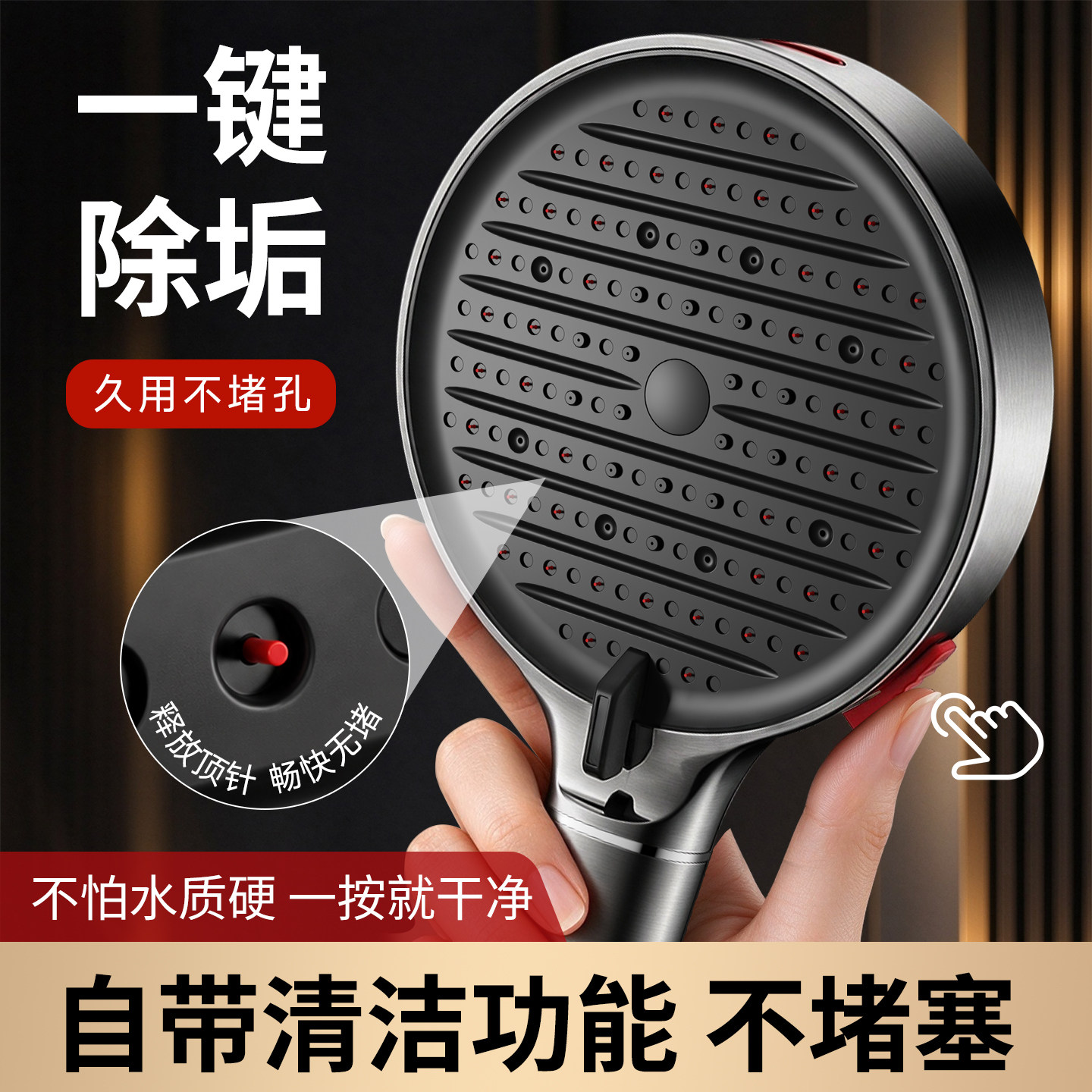粗孔一键除垢增压防堵花洒喷头
