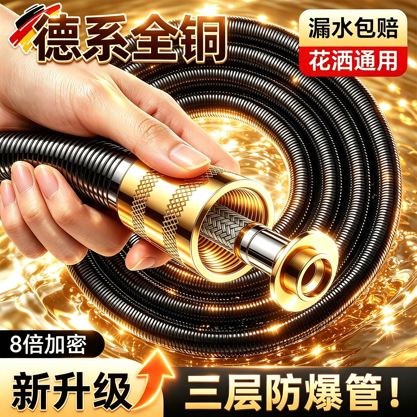 【权威认证三层防爆】花洒软管