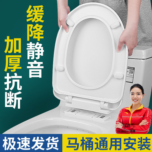 【双重加厚断裂包赔】通用马桶盖