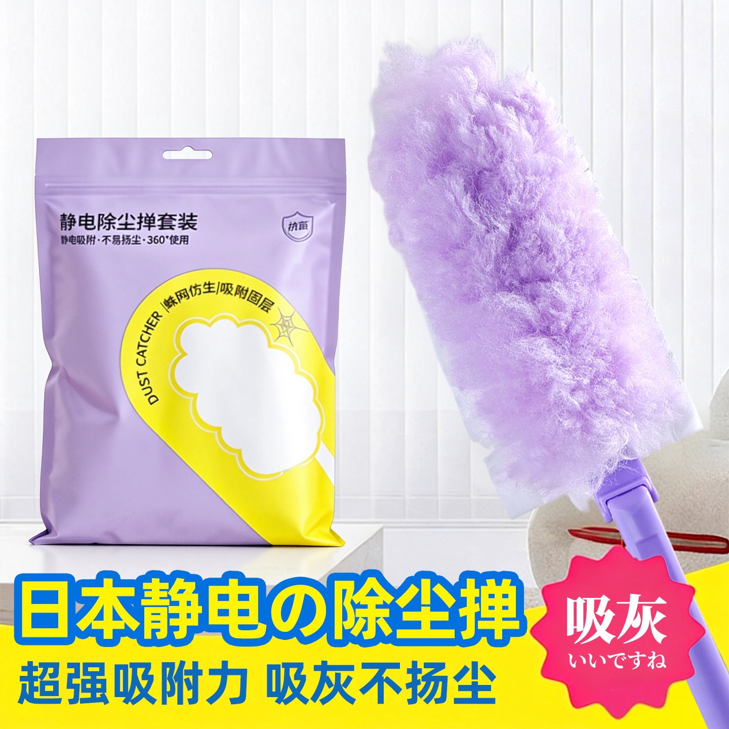 日本静电除尘掸鸡毛掸子除尘扫灰家用神器可伸缩加长清理缝隙掸子