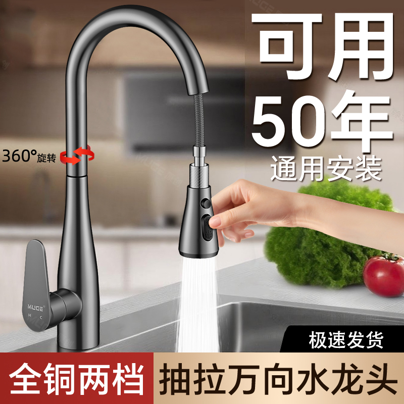 厨房水龙头冷热头水槽洗菜盆洗碗池二合一全铜单冷万向可旋转家用