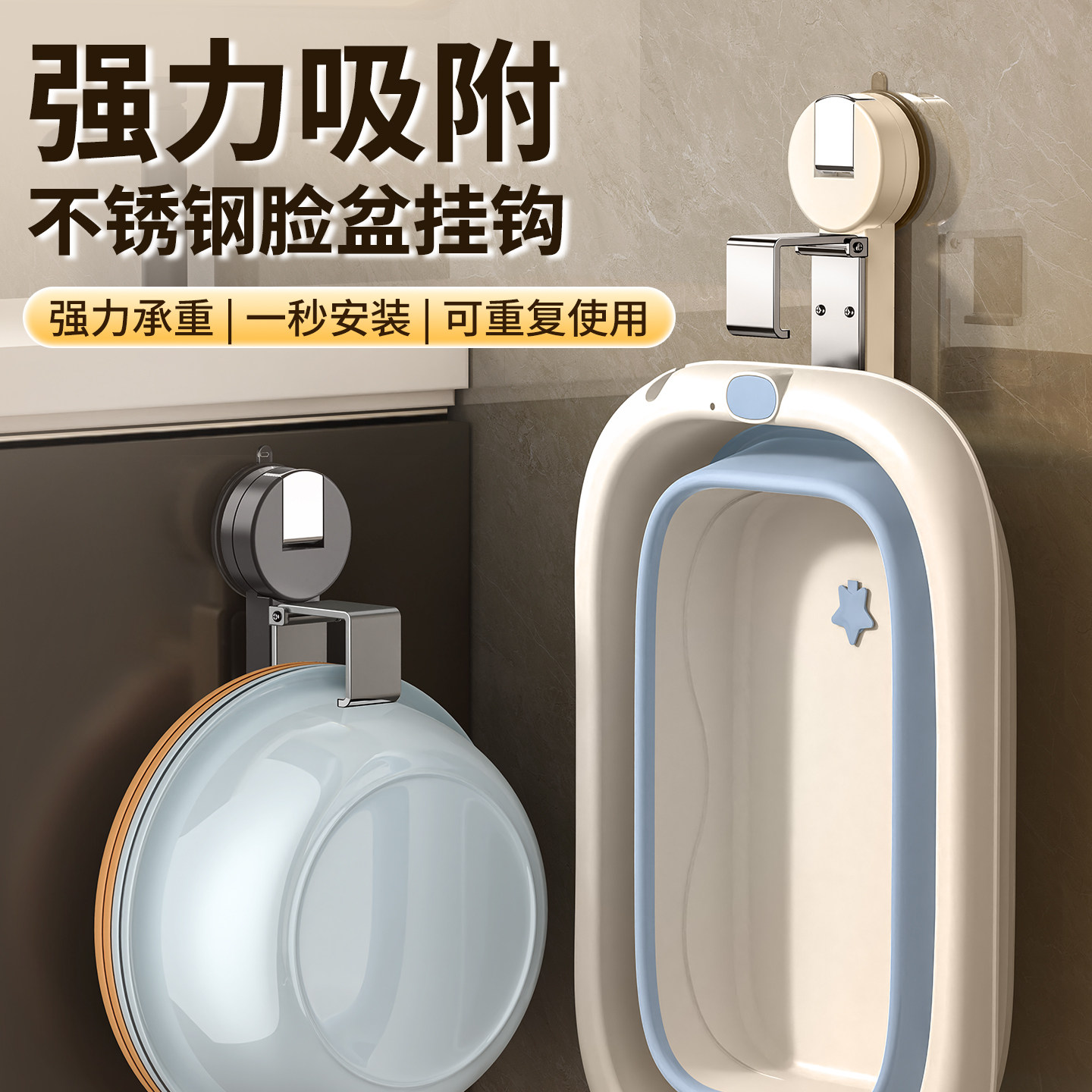 吸盘脸盆收纳架免打孔壁挂婴儿盆浴挂钩卫生间置物架浴室挂盆神器,家庭/个人清洁工具,脸盆架,淘宝优惠券,粉丝福利购,淘宝优惠卷