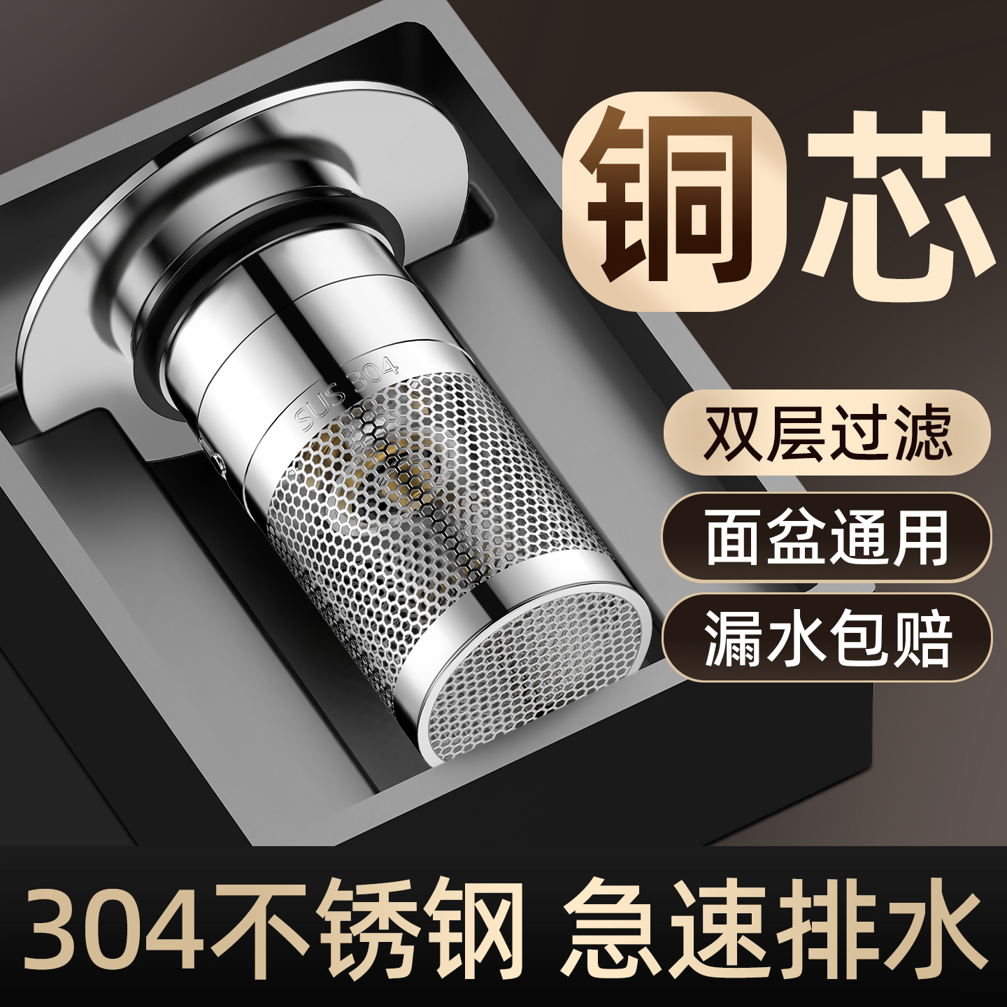 304不锈钢双层过滤装不上包赔