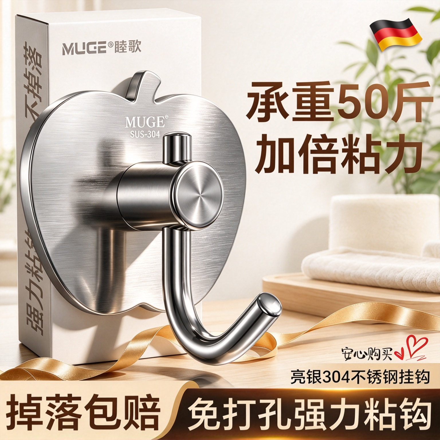 【德国品牌】超强承重放心挂!