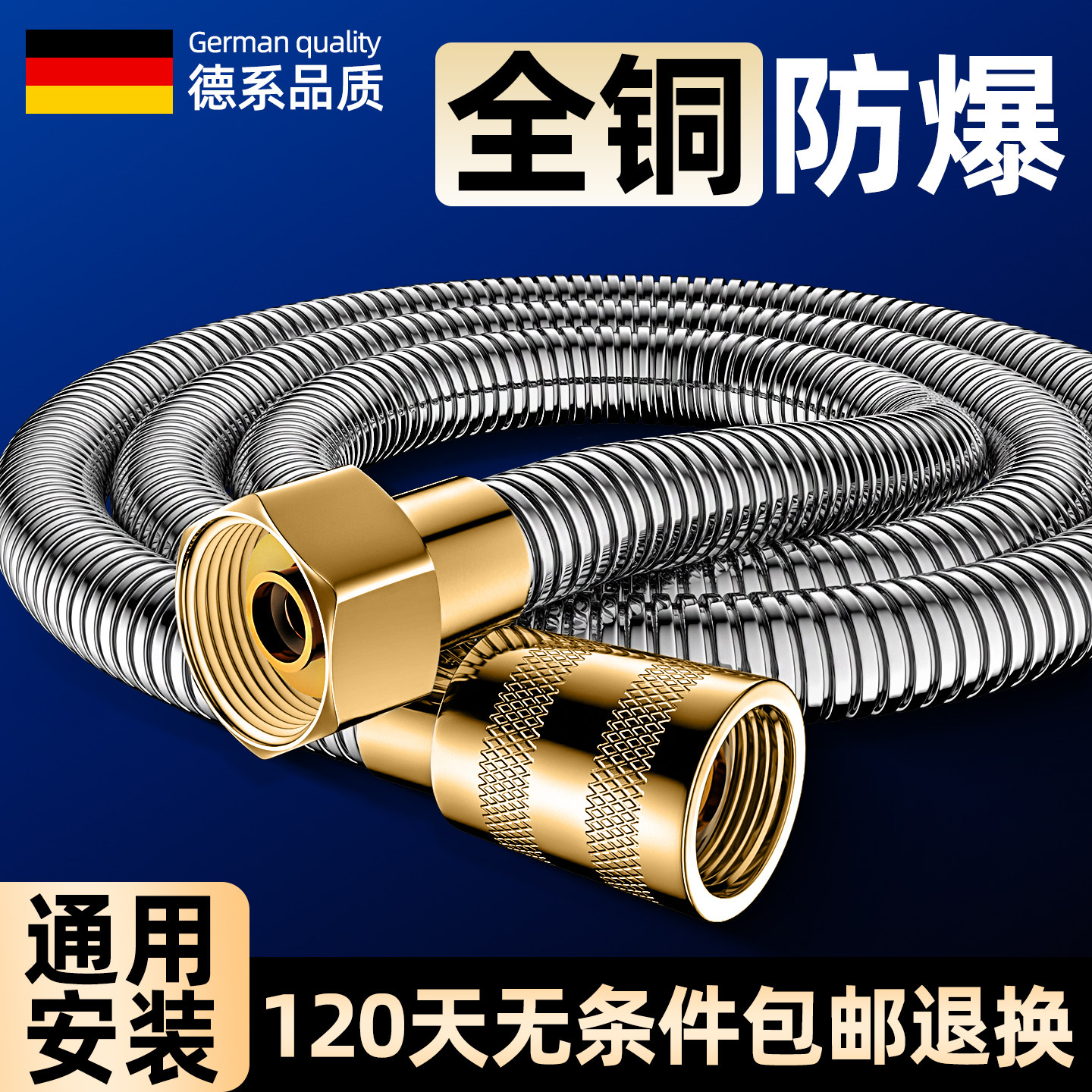 全铜花洒软管淋浴通用热水器出水连接管防爆淋雨增压大流量水管子