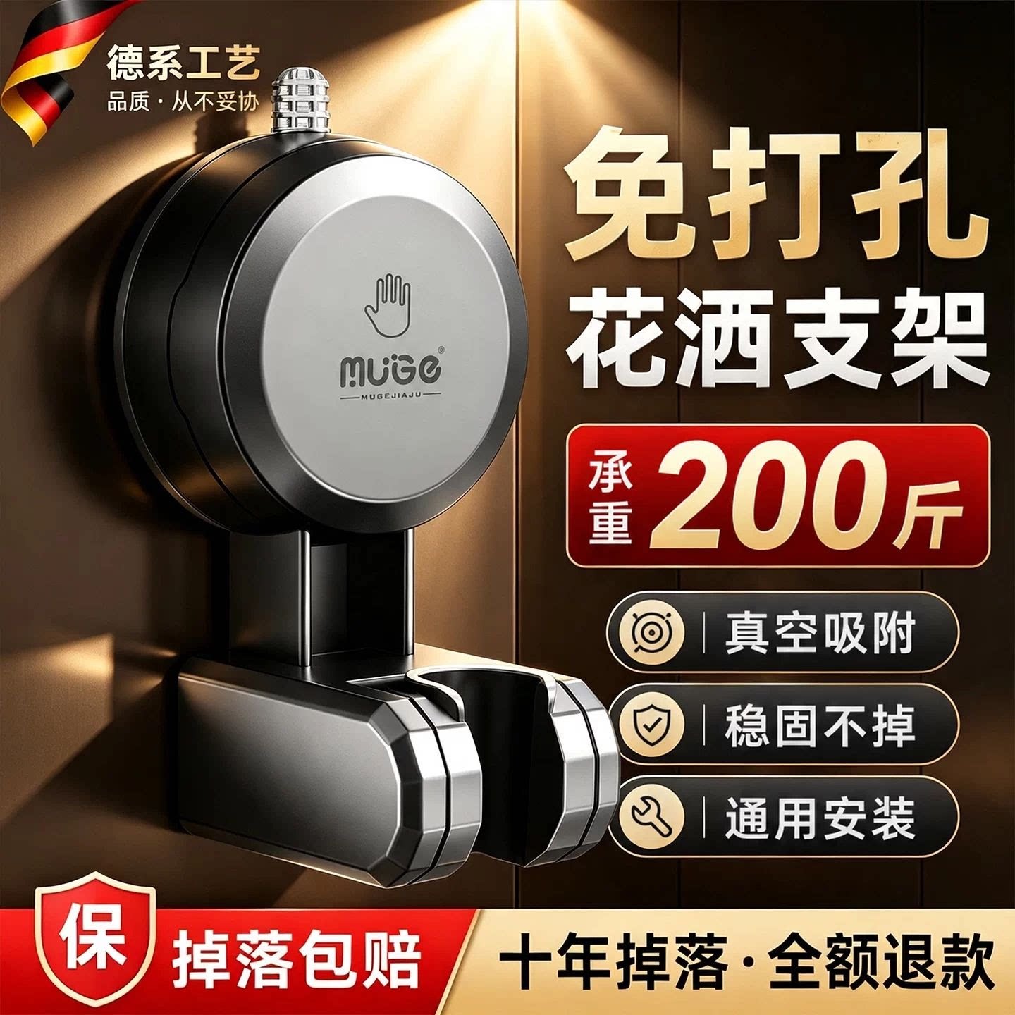 【50年不掉！】强力吸盘花洒支架图片