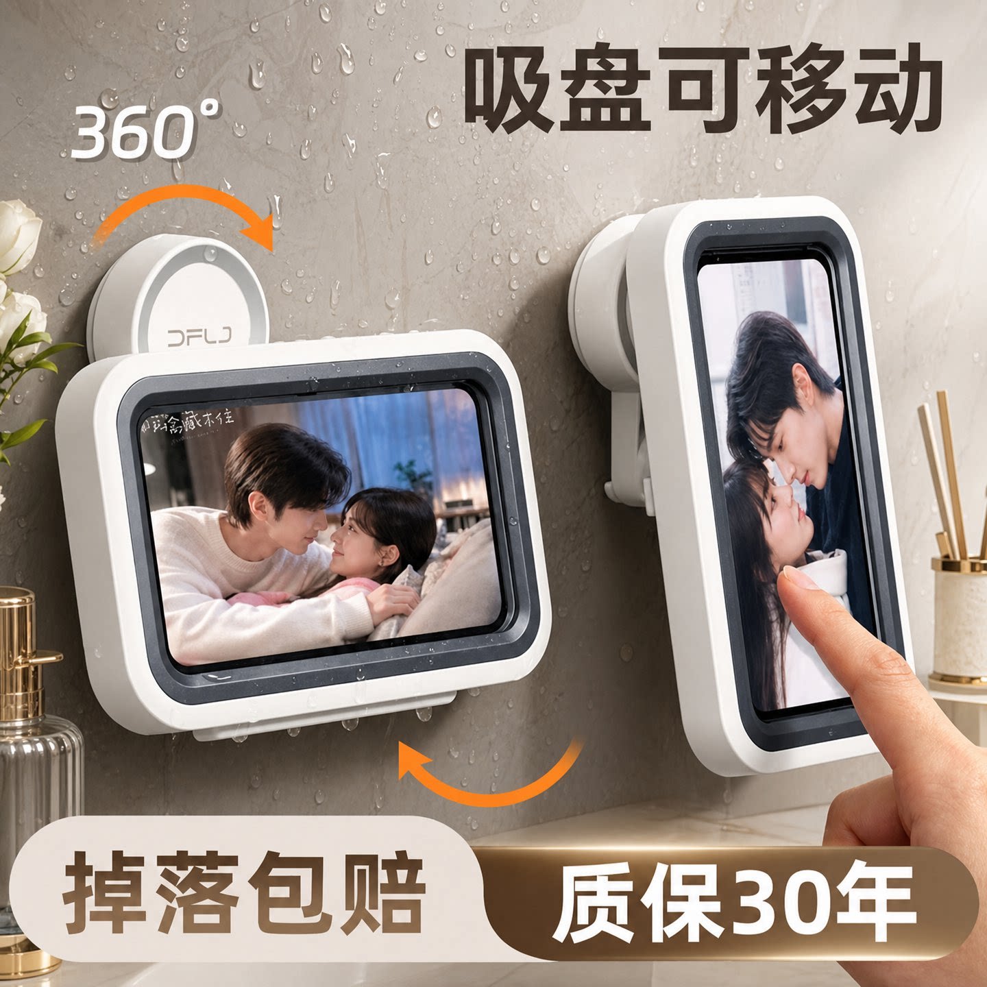 吸盘式防水防雾灵敏浴室手机支架