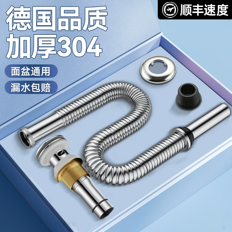 卫生间洗手脸盆提拉弹跳下水器304配件面盆洗漱台下水管通用防堵