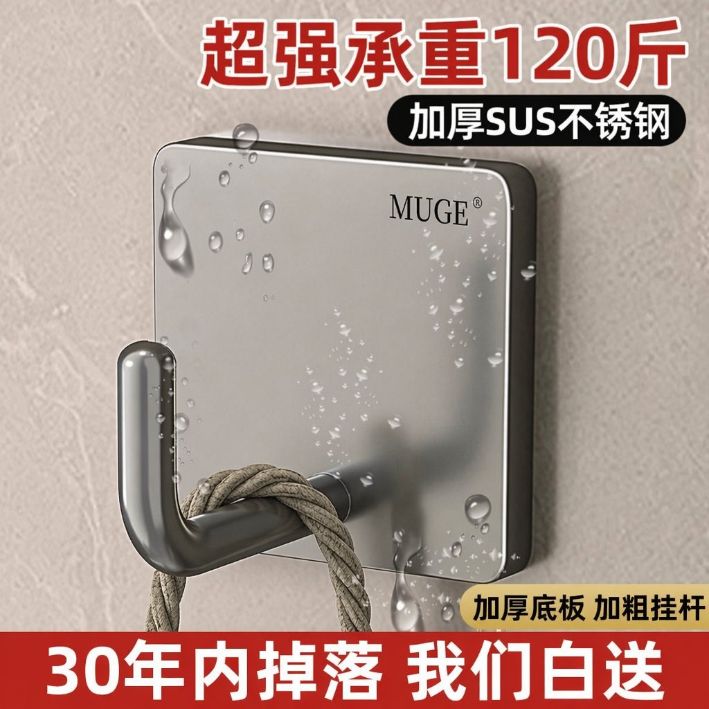【掉落包赔】加厚不锈钢挂钩