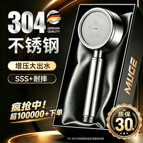 【低水压救星！】增压花洒