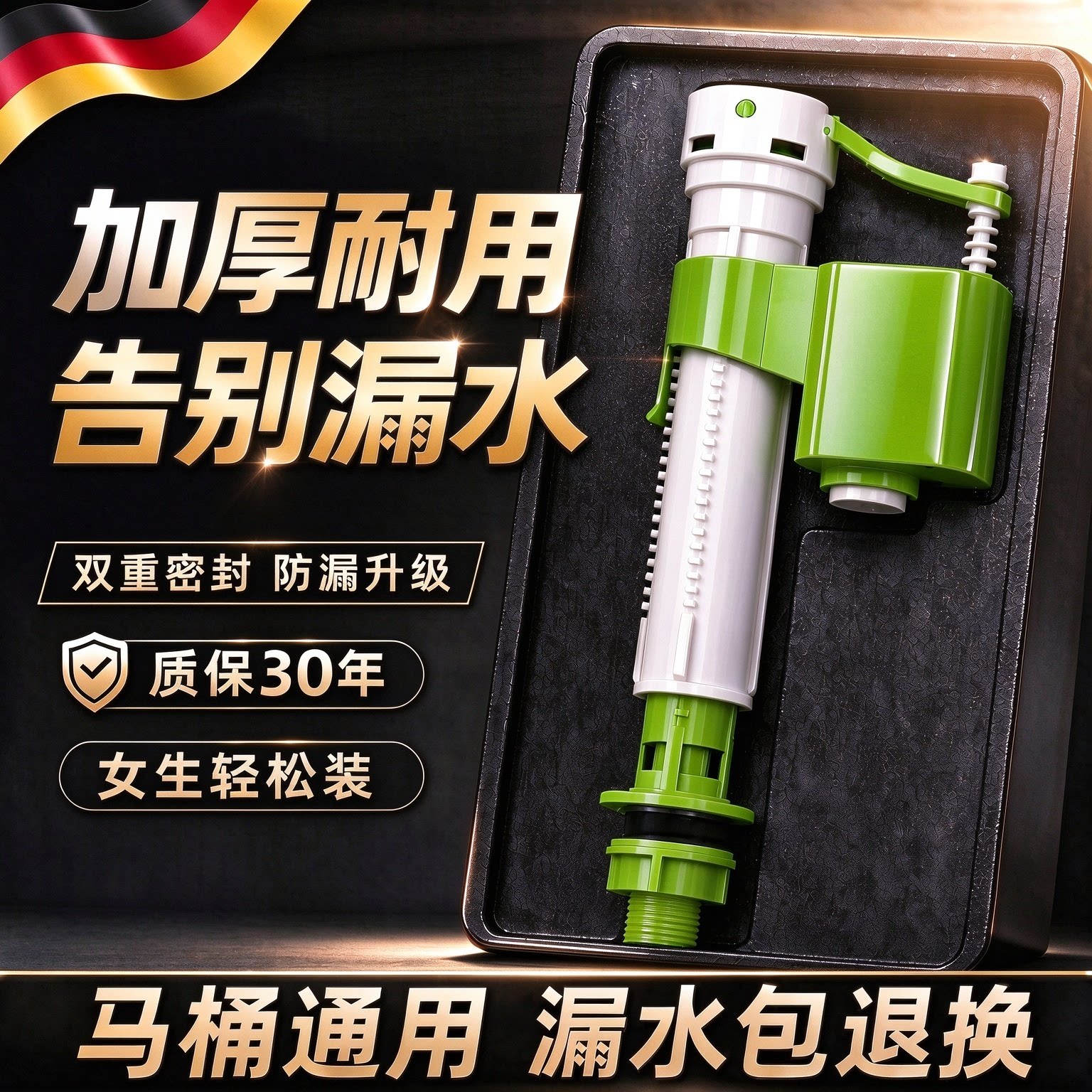 原装马桶进水阀排水阀强劲冲力