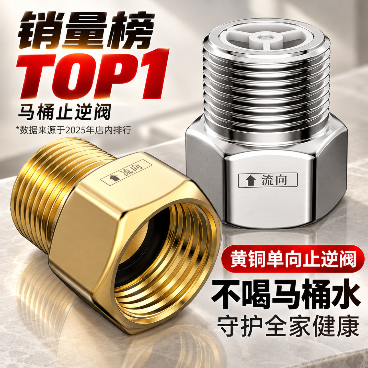 单向止回阀卫生间水管马桶防反水热水器水表回水逆止阀4分止逆阀