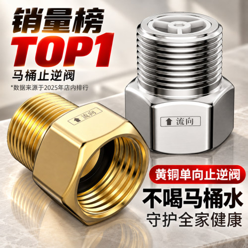全铜材质拒喝马桶水漏水包赔