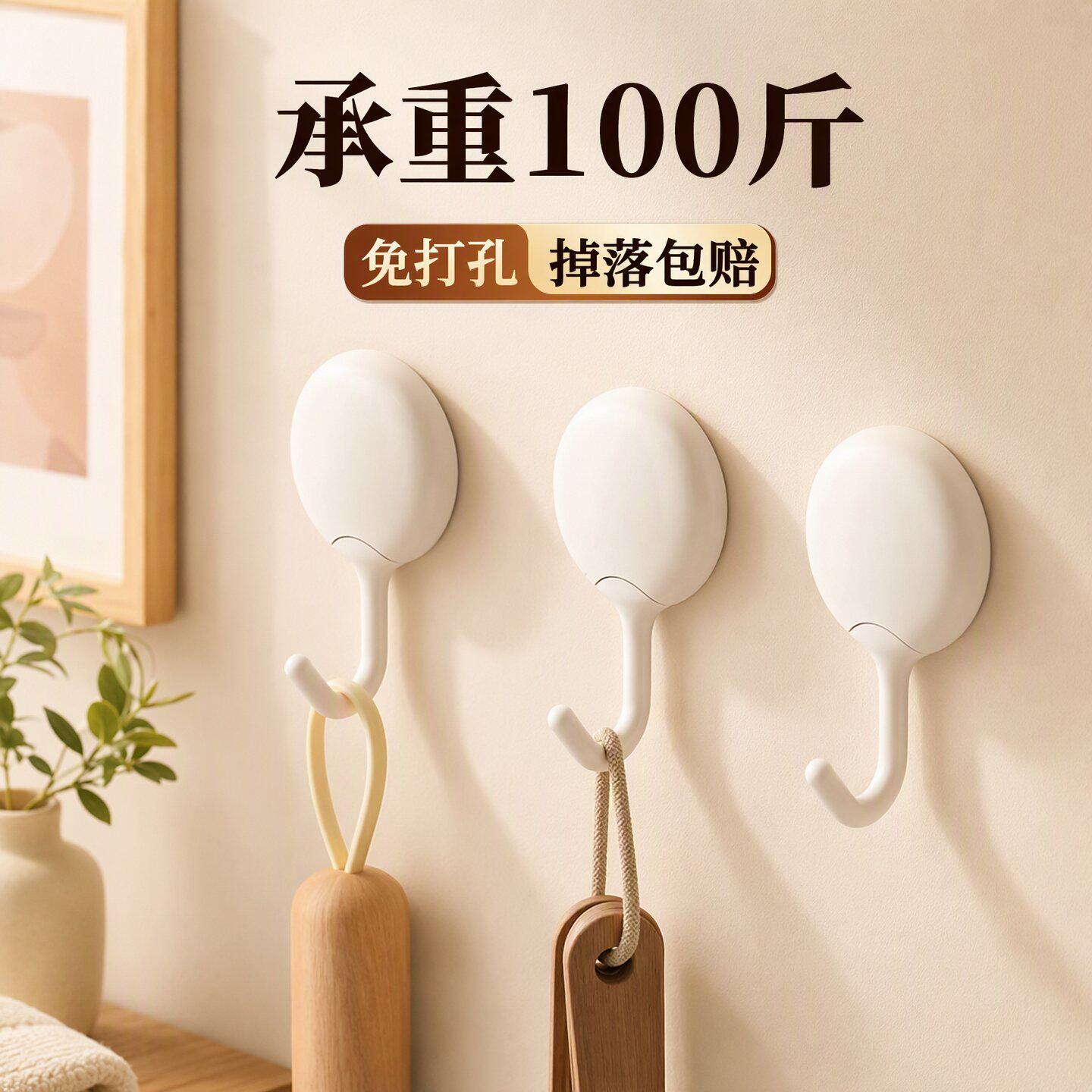 无痕挂钩【承重100斤-掉落包赔】