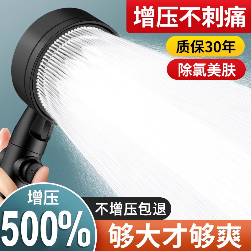 【德国出口品质】专业增压花洒