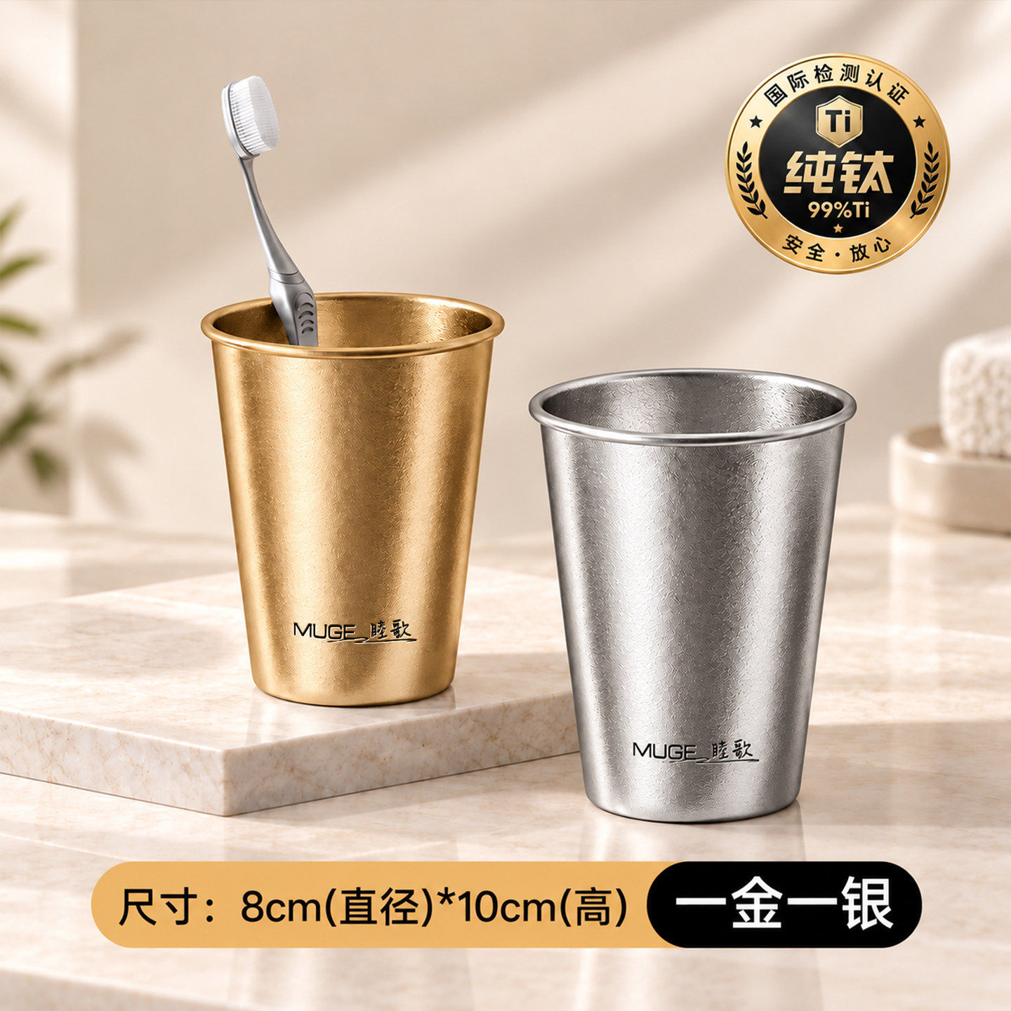 轻奢双层内外纯钛漱口杯