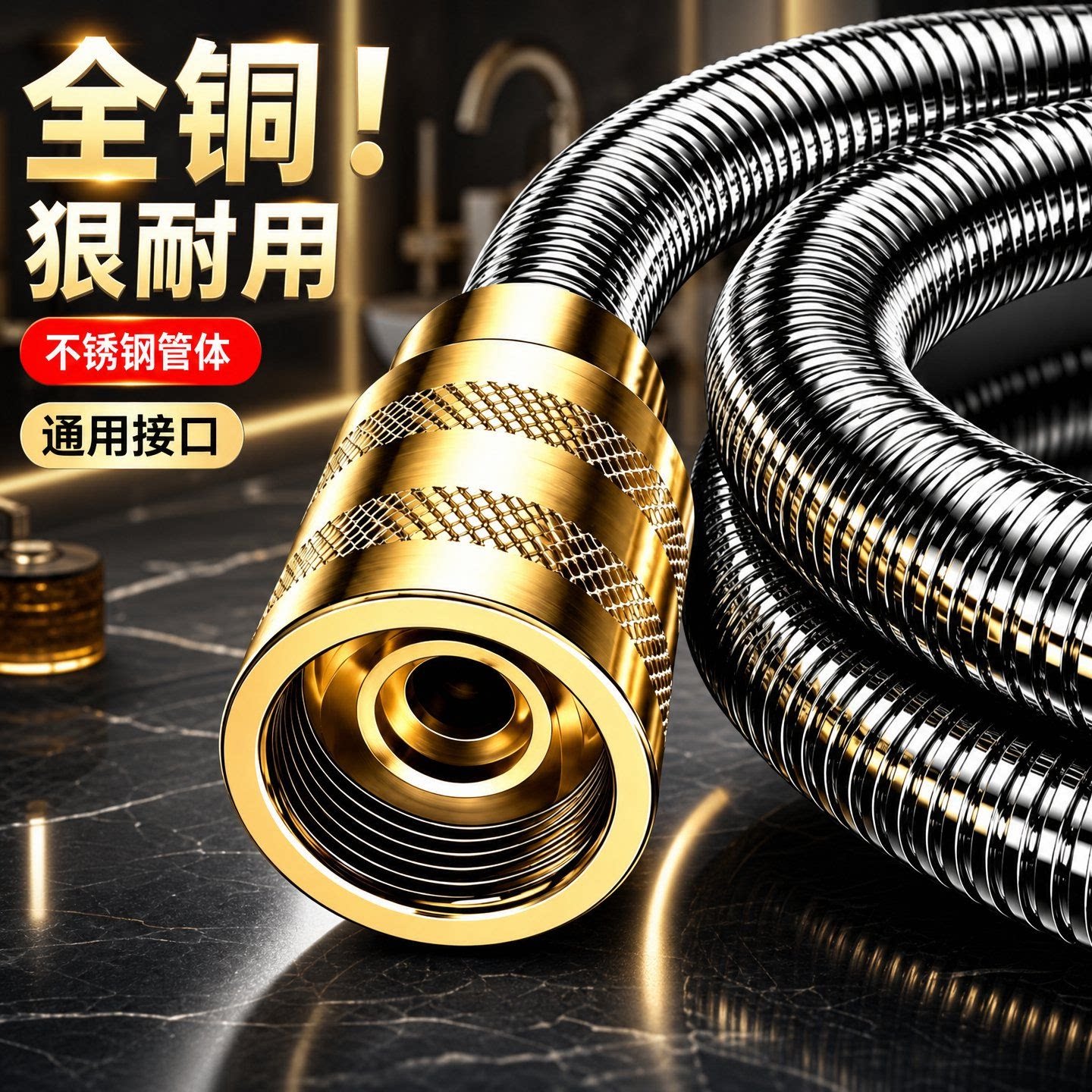【全铜接口】防爆防漏花洒软管