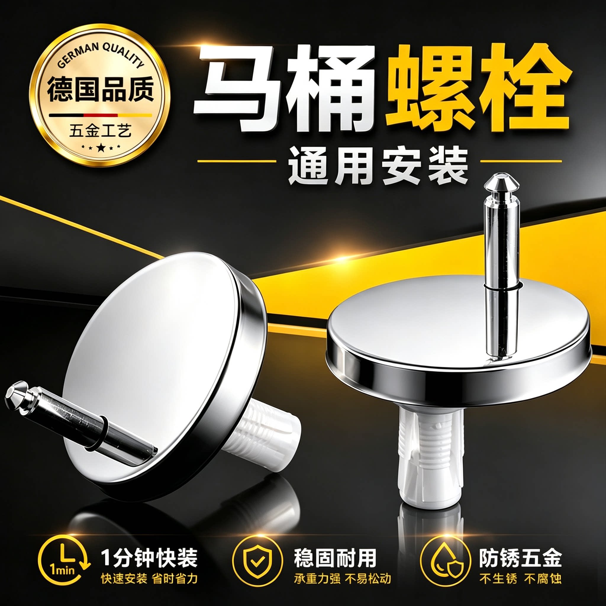 通用款马桶固定螺栓选款多样