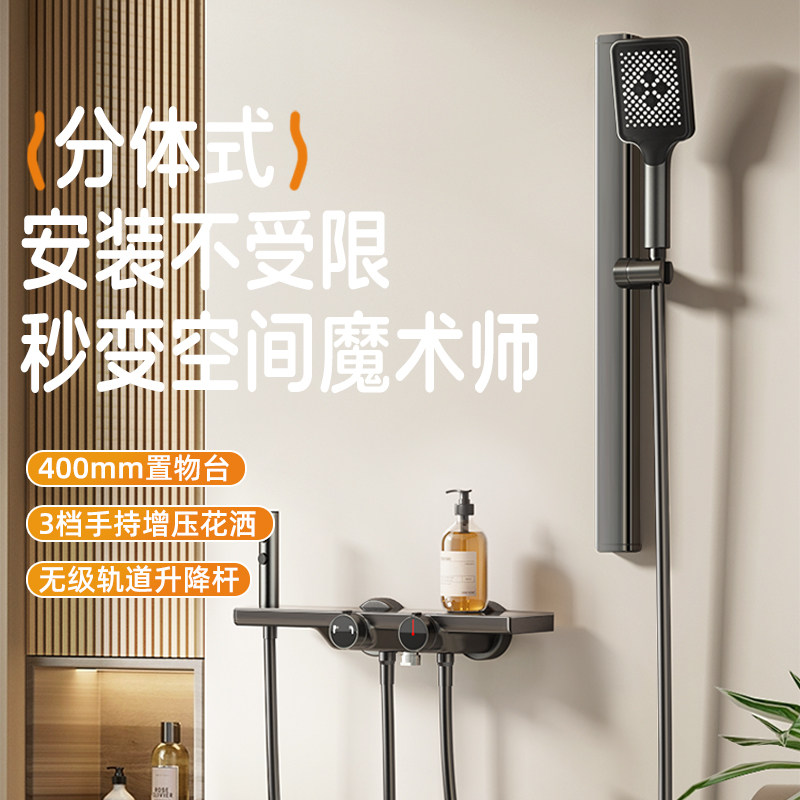 简易淋浴增压花洒套装枪灰色卫生间浴室极简分体无顶喷带喷枪家用