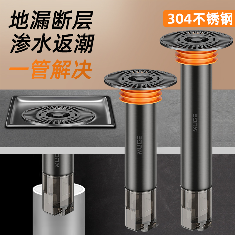 加厚304材质防臭防虫加长地漏