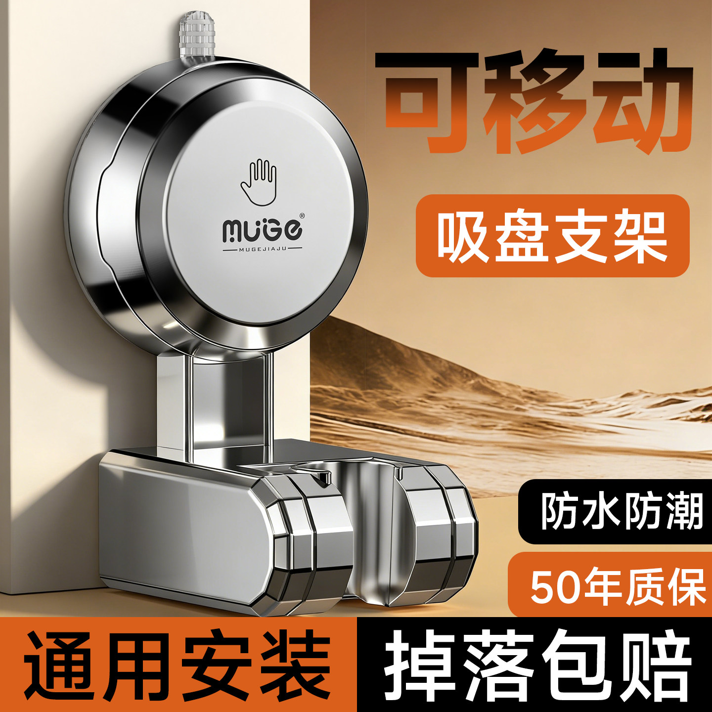 强力吸盘花洒支架免打孔固定座架淋浴室儿童喷头可移动可调节神器