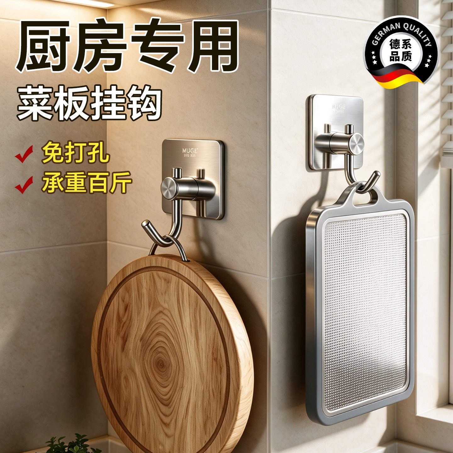 【厨房专用】免打孔超强承重挂钩图片