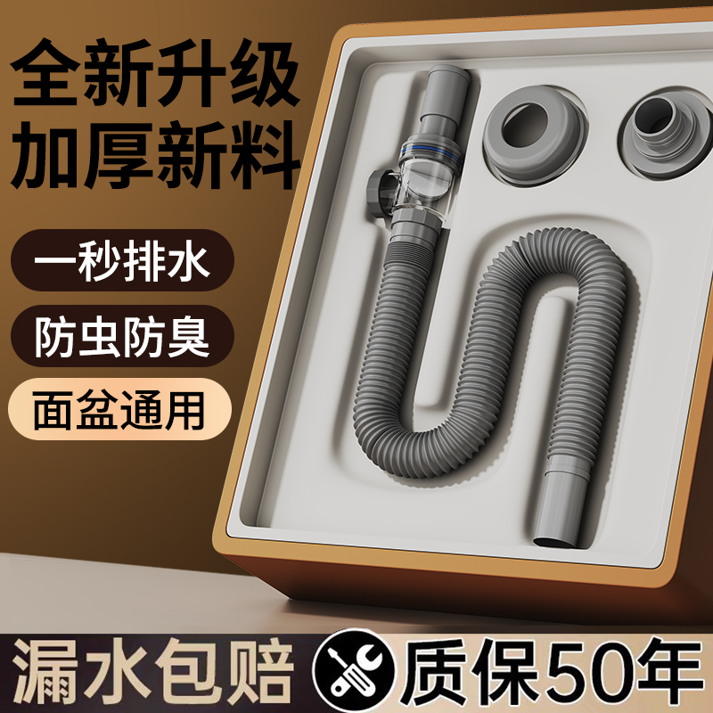 一秒下水无阻碍防虫防臭防堵塞