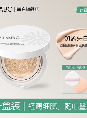 花间颂气垫bb霜遮瑕持久保湿粉底液轻薄服帖自然水润美白孕妇学生