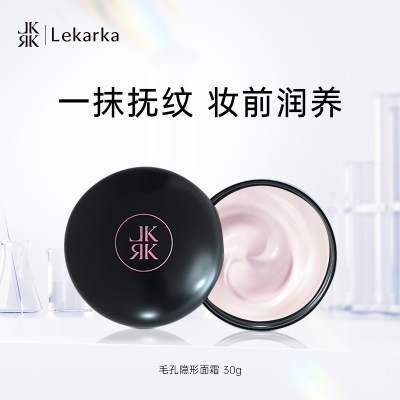 lekarka 毛孔隐形面霜 30g