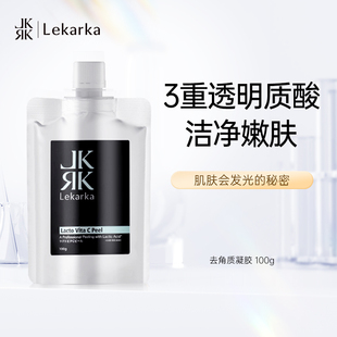 100g lekarka去角质凝胶 袋