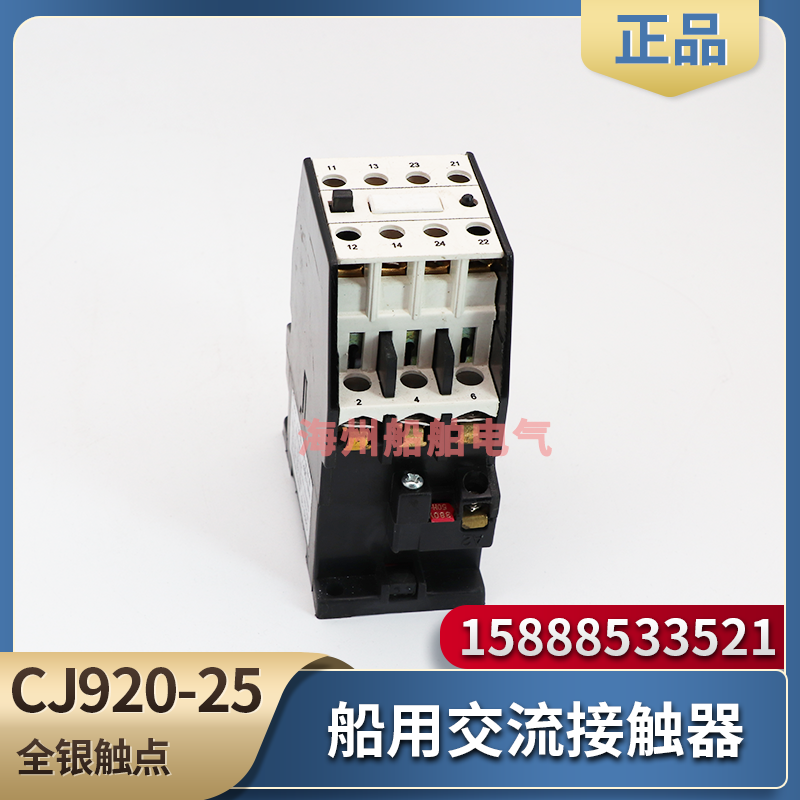 船用交流接触器CJ920-10A16A25A40A100A电磁起动线圈380V220